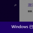 118图库安装下